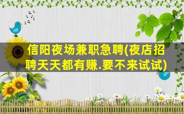 安庆KTV招聘